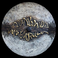 In the middle geschilderd door 